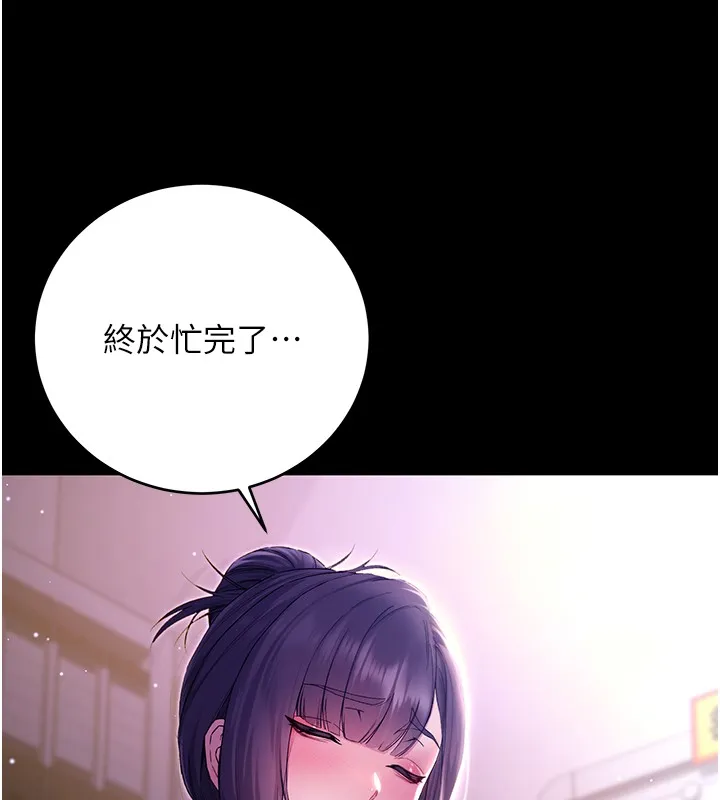 第4话-小偷要被打屁屁♥ 107