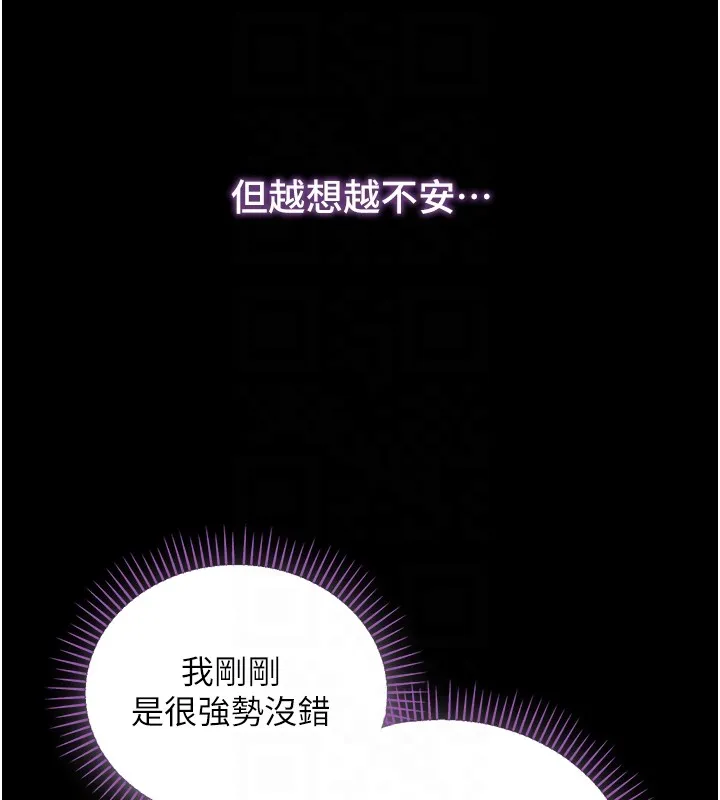 第4话-小偷要被打屁屁♥ 111