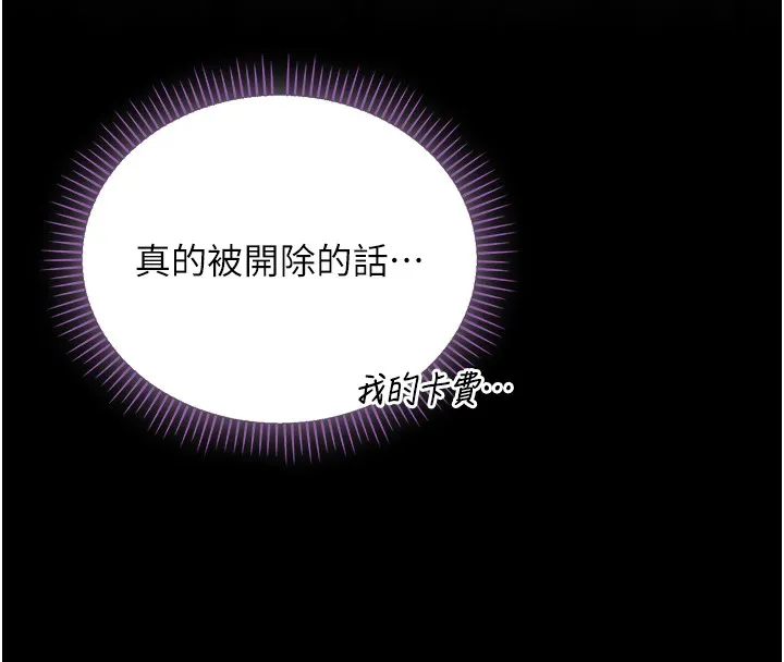 第4话-小偷要被打屁屁♥ 114