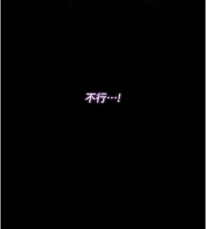 第4话-小偷要被打屁屁♥ 117