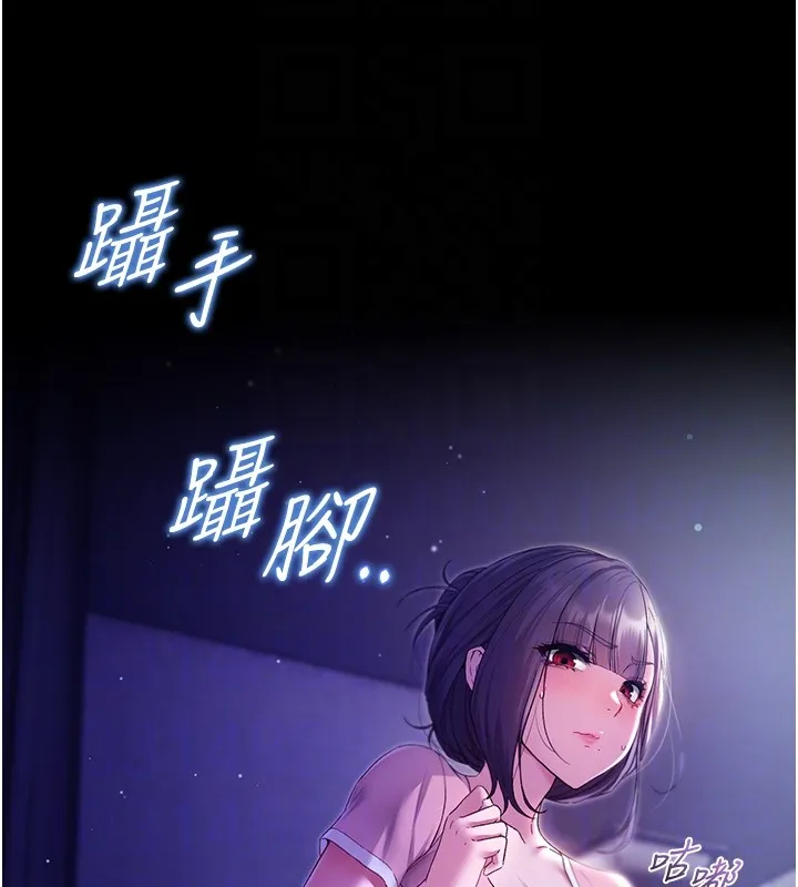 第4话-小偷要被打屁屁♥ 120