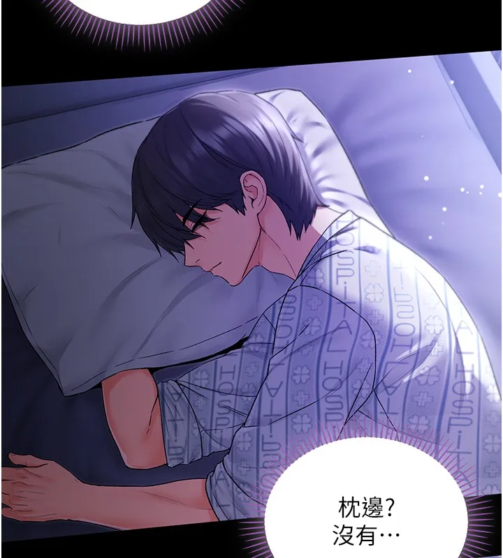 第4话-小偷要被打屁屁♥ 124