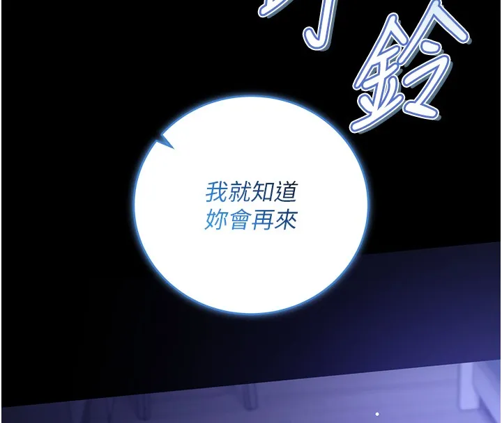 第4话-小偷要被打屁屁♥ 130