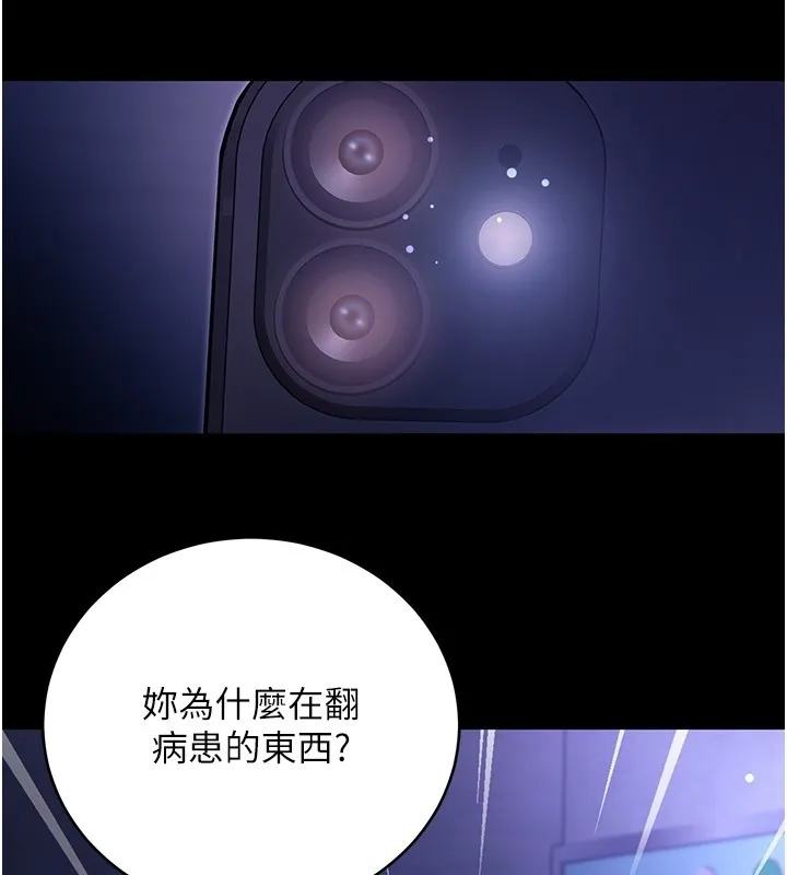 第4话-小偷要被打屁屁♥ 133