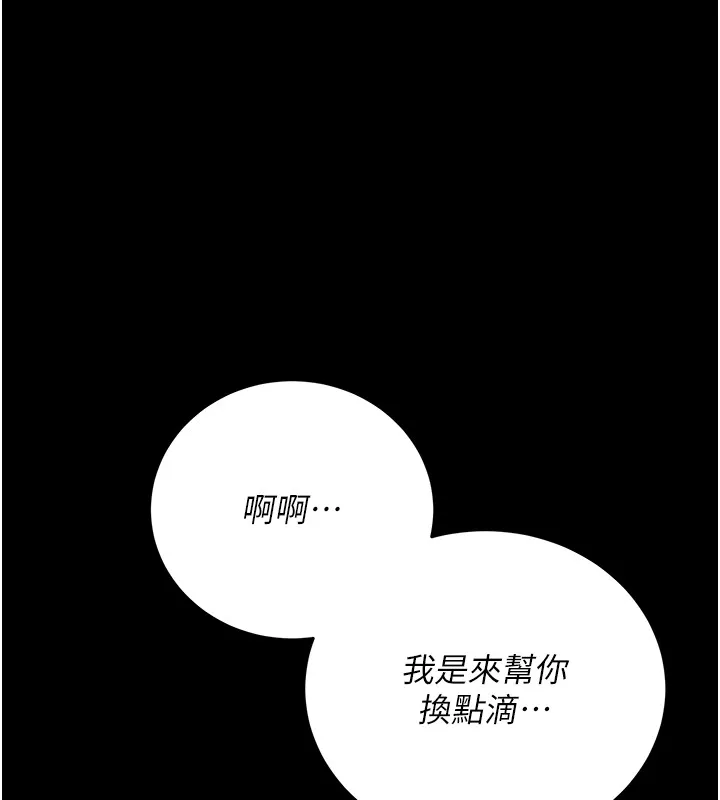 第4话-小偷要被打屁屁♥ 137