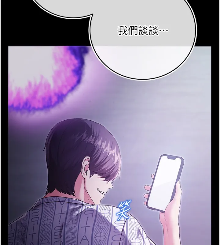 第4话-小偷要被打屁屁♥ 141