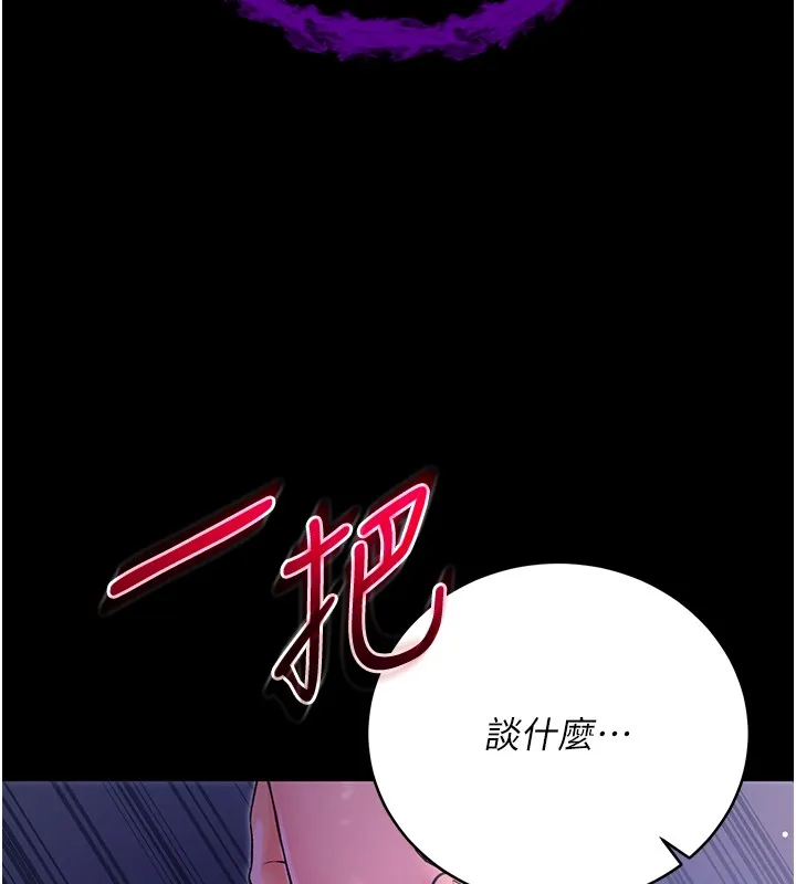 第4话-小偷要被打屁屁♥ 143