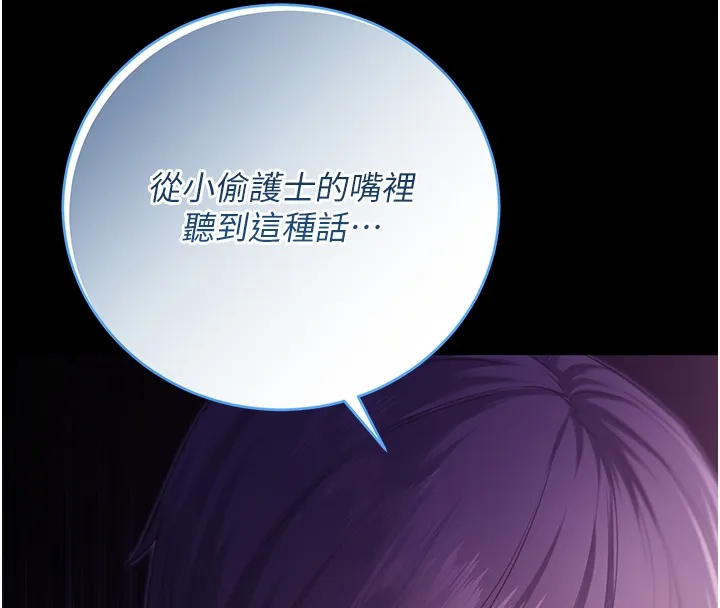 第4话-小偷要被打屁屁♥ 167