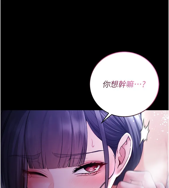 第4话-小偷要被打屁屁♥ 173