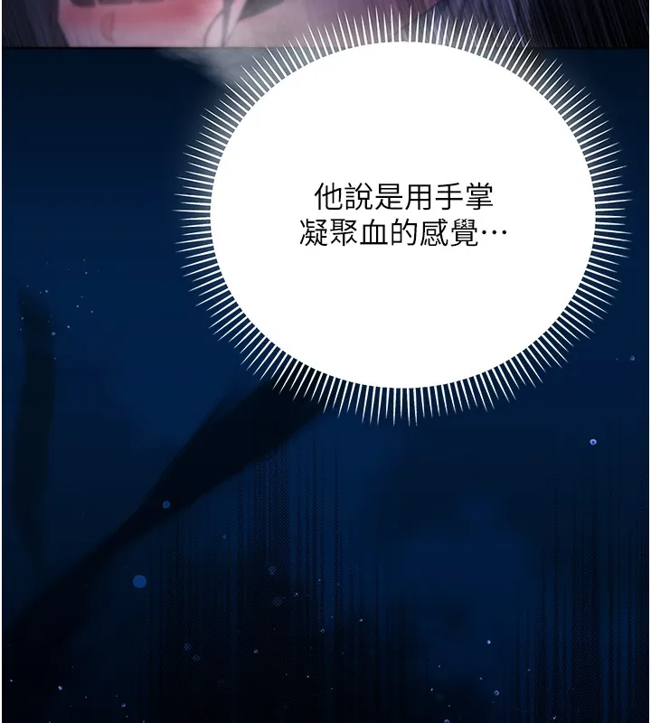 第4话-小偷要被打屁屁♥ 179