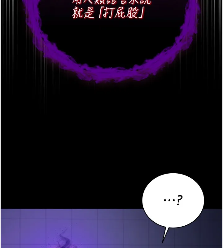 第4话-小偷要被打屁屁♥ 181