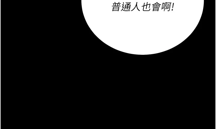 第4话-小偷要被打屁屁♥ 186