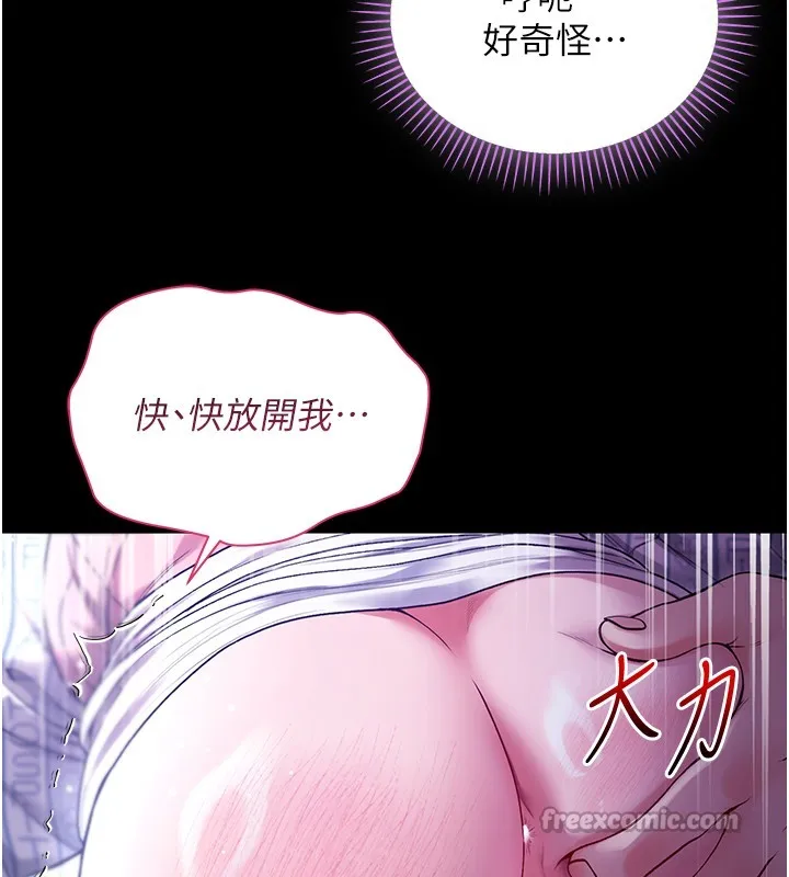 第4话-小偷要被打屁屁♥ 210