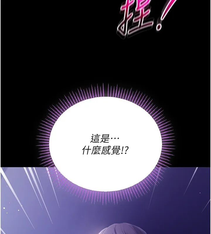 第4话-小偷要被打屁屁♥ 221