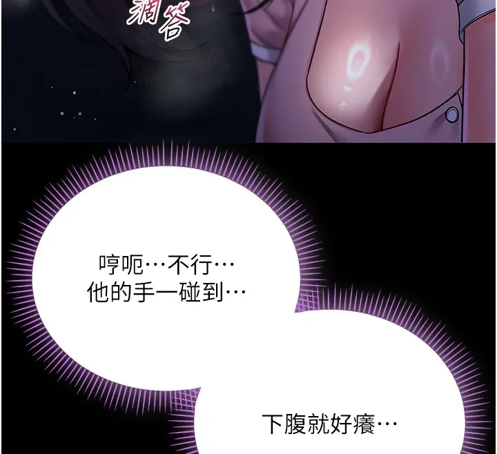 第4话-小偷要被打屁屁♥ 226