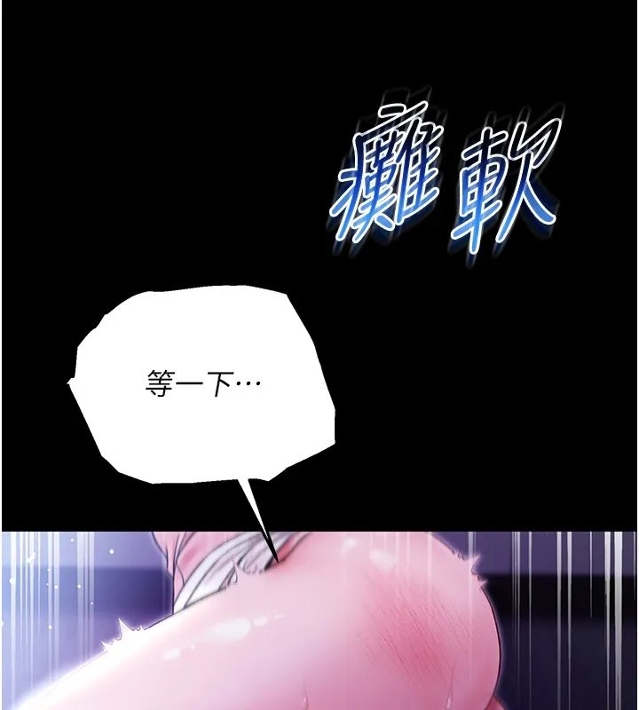 第4话-小偷要被打屁屁♥ 237