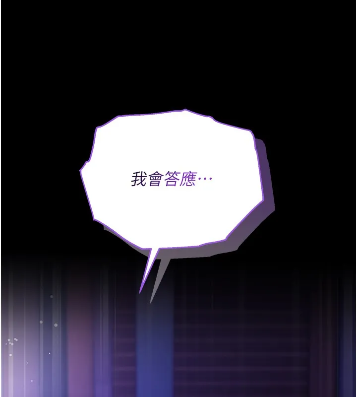 第4话-小偷要被打屁屁♥ 239