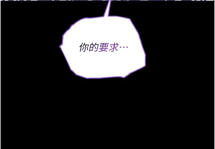 第4话-小偷要被打屁屁♥ 242