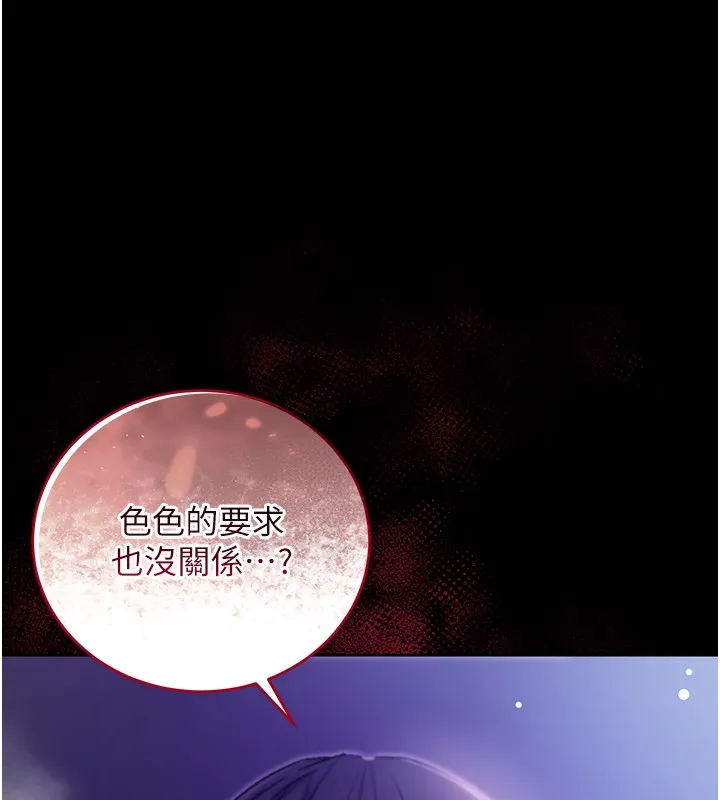 第4话-小偷要被打屁屁♥ 243