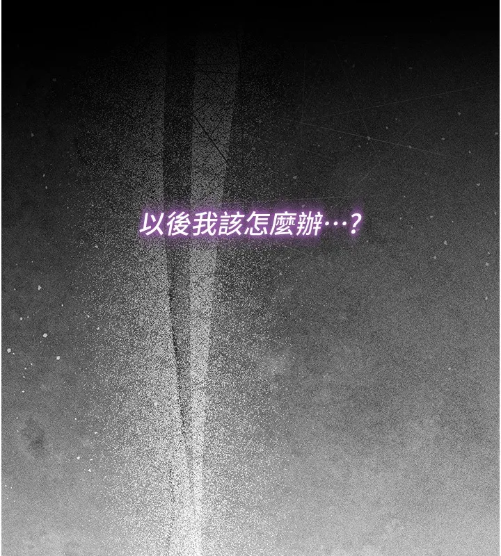 第4话-小偷要被打屁屁♥ 248