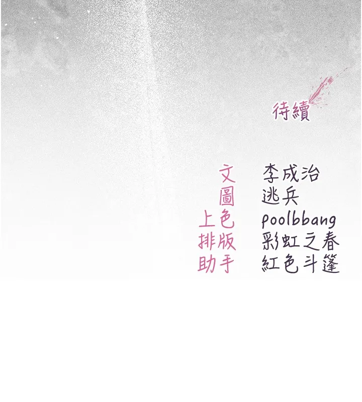 第4话-小偷要被打屁屁♥ 249