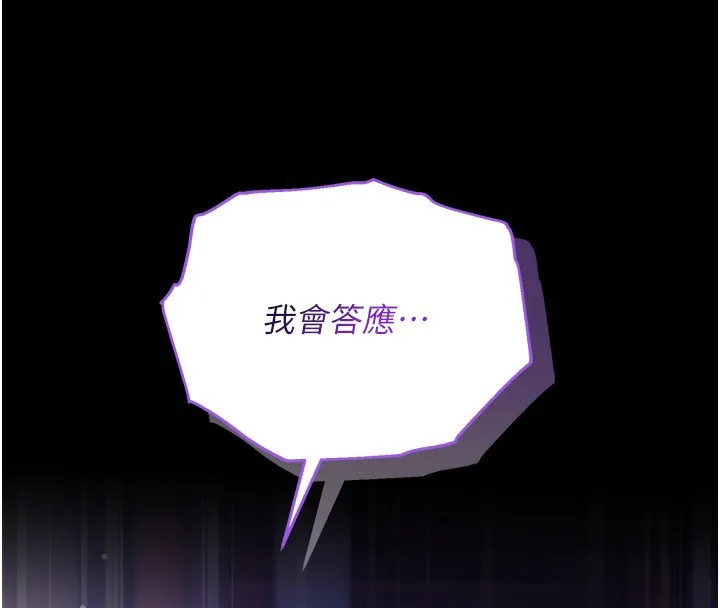 第5话-傲娇姐姐变性奴 4