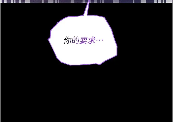 第5话-傲娇姐姐变性奴 7