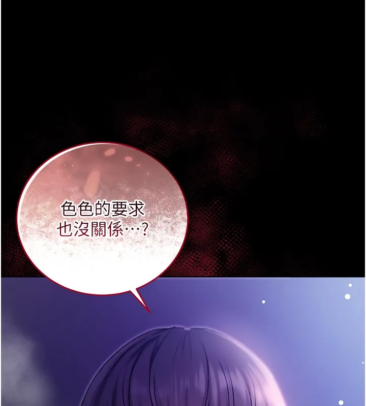第5话-傲娇姐姐变性奴 8