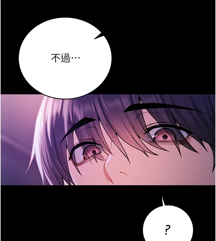 第5话-傲娇姐姐变性奴 13