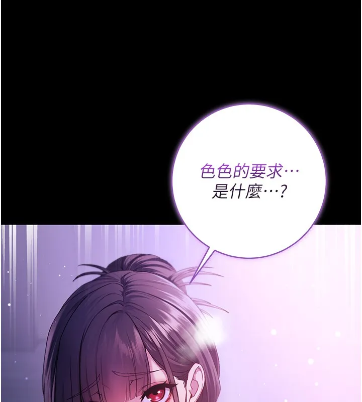 第5话-傲娇姐姐变性奴 15