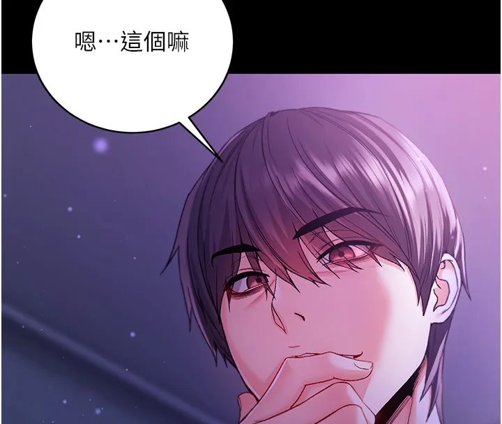 第5话-傲娇姐姐变性奴 18
