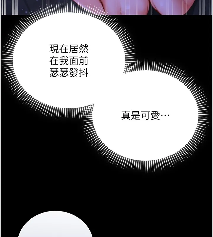 第5话-傲娇姐姐变性奴 25