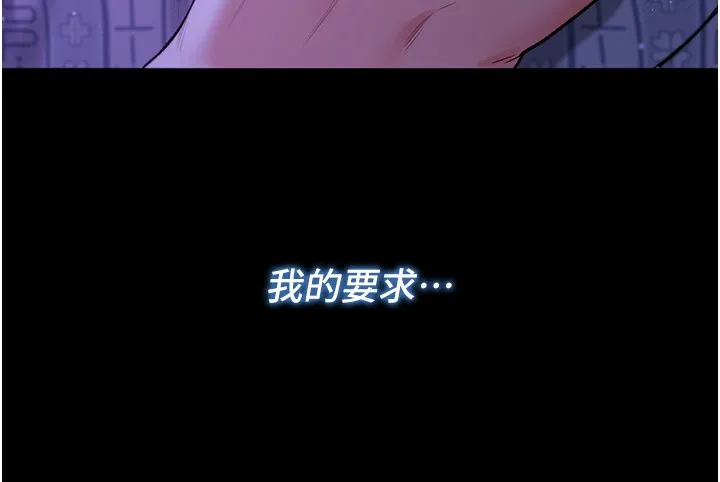 第5话-傲娇姐姐变性奴 27