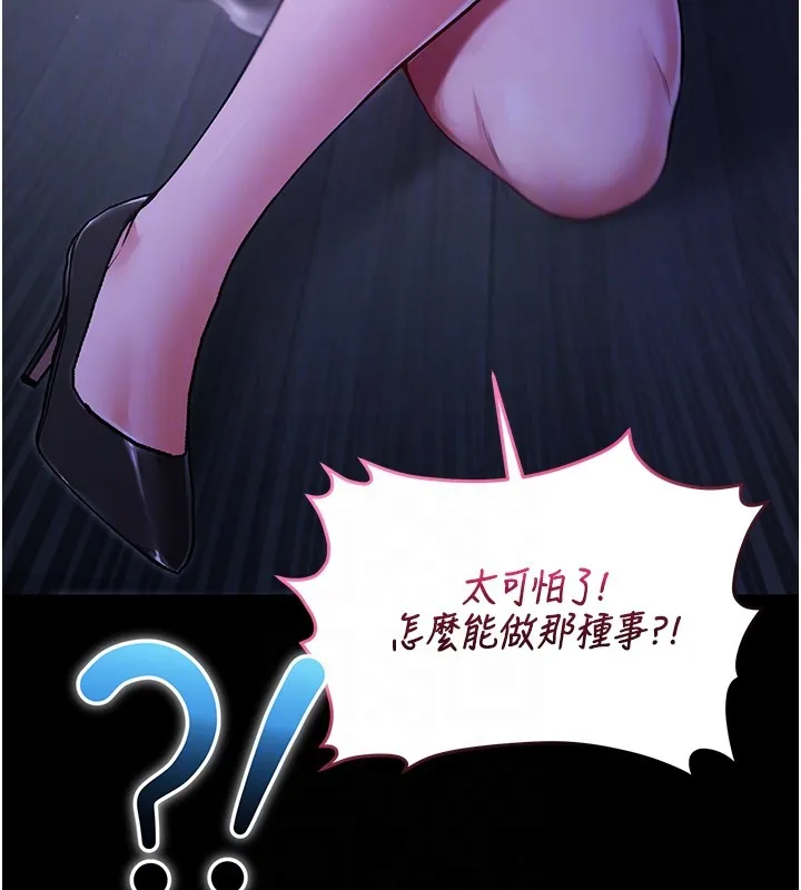 第5话-傲娇姐姐变性奴 32