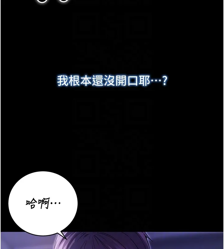 第5话-傲娇姐姐变性奴 33