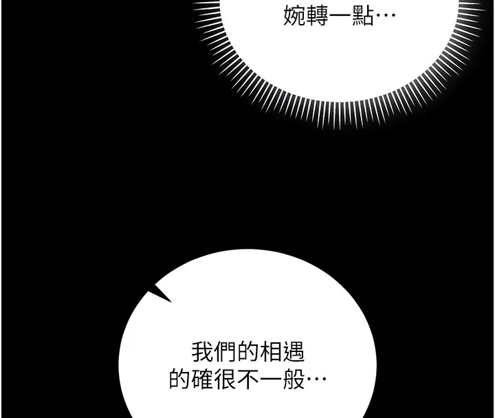 第5话-傲娇姐姐变性奴 35