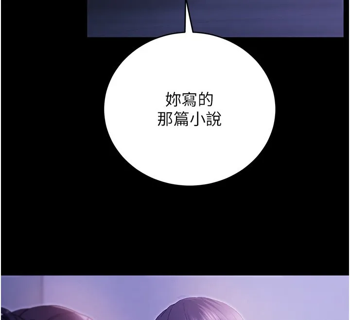 第5话-傲娇姐姐变性奴 39