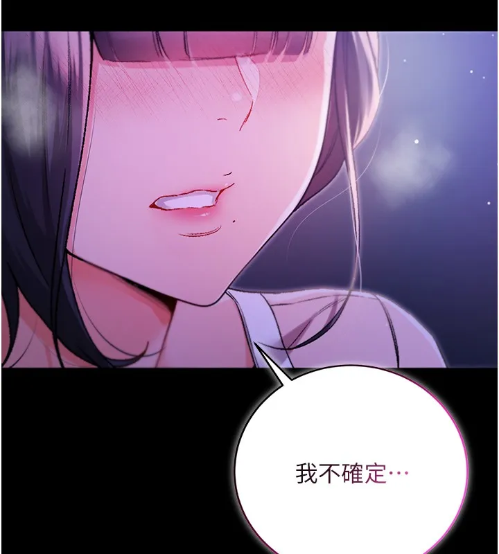 第5话-傲娇姐姐变性奴 44