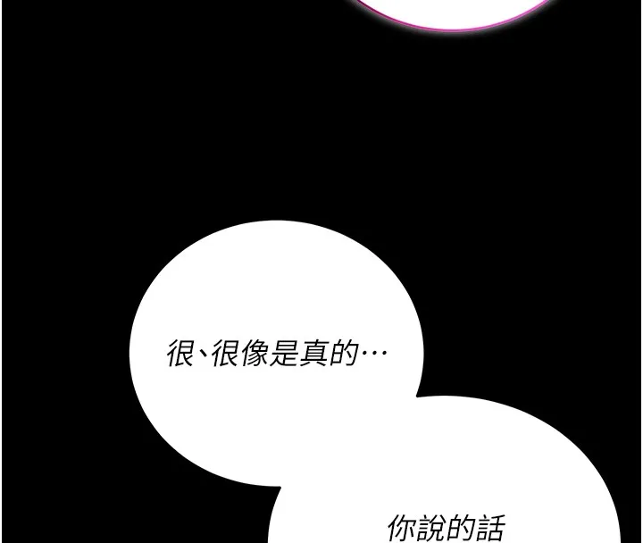 第5话-傲娇姐姐变性奴 45