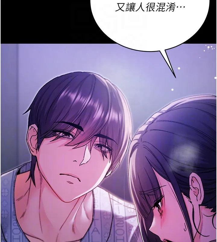 第5话-傲娇姐姐变性奴 46