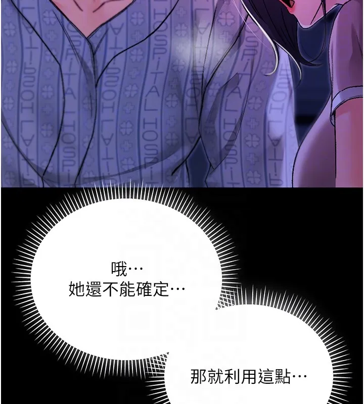 第5话-傲娇姐姐变性奴 47