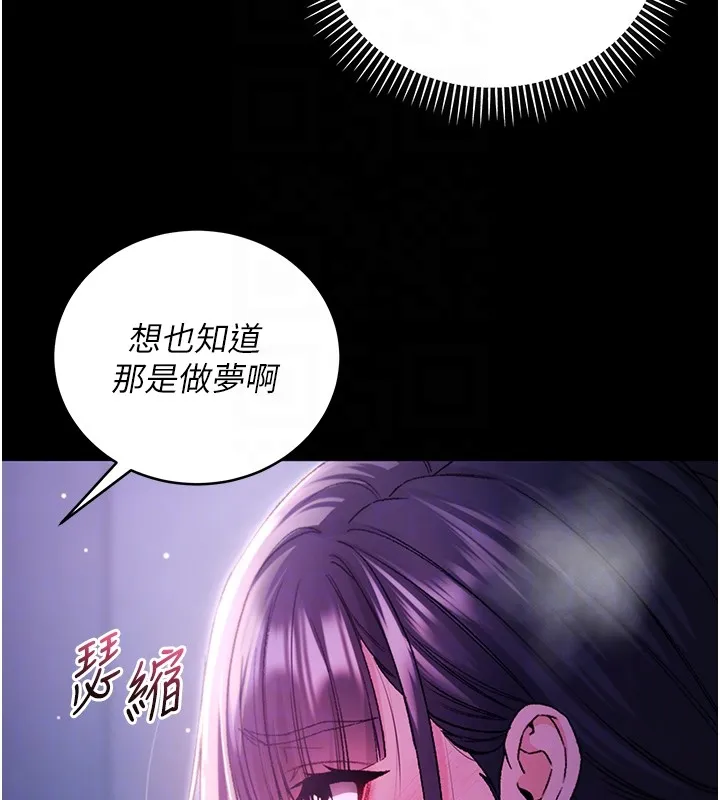 第5话-傲娇姐姐变性奴 48
