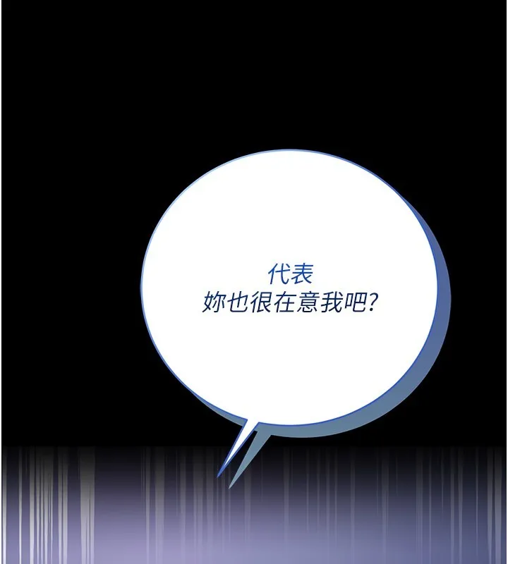 第5话-傲娇姐姐变性奴 51
