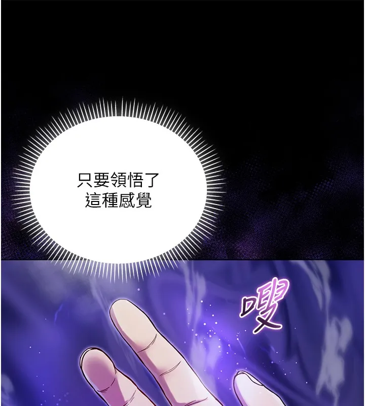 第5话-傲娇姐姐变性奴 85