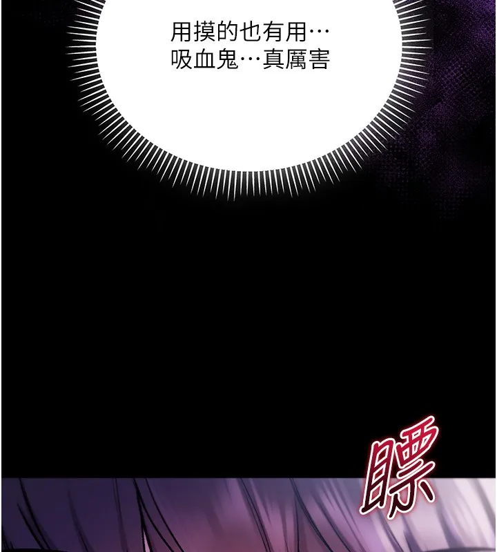 第5话-傲娇姐姐变性奴 87