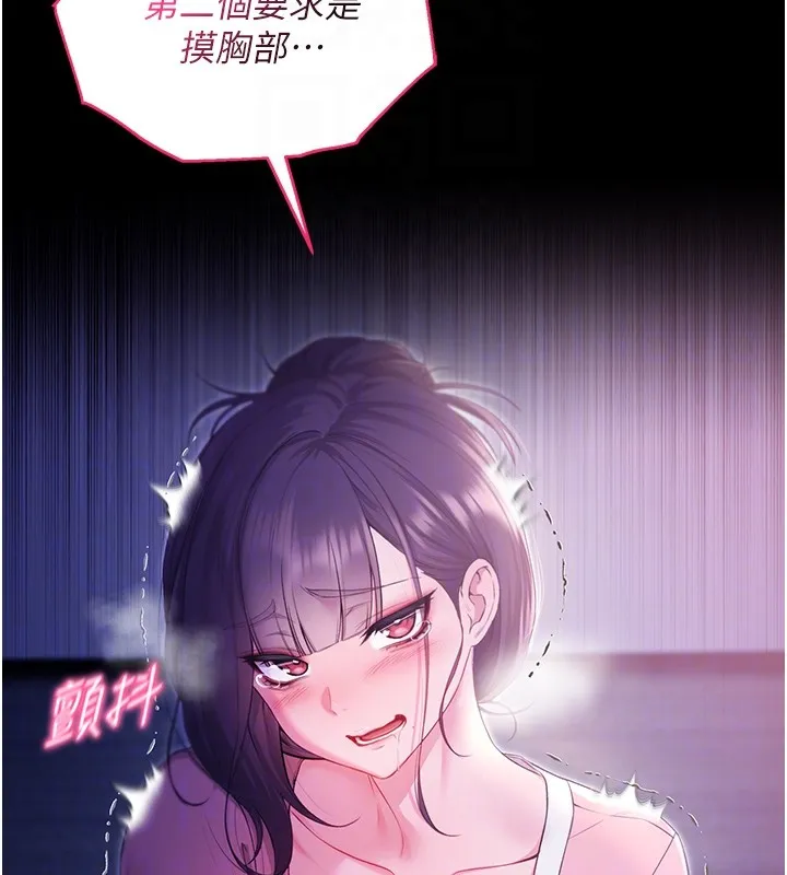 第5话-傲娇姐姐变性奴 91