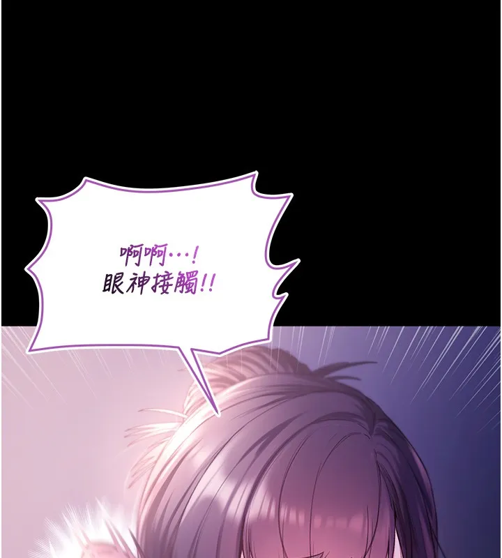 第5话-傲娇姐姐变性奴 99