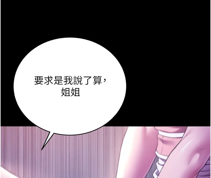 第5话-傲娇姐姐变性奴 102