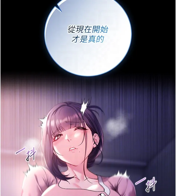 第5话-傲娇姐姐变性奴 104