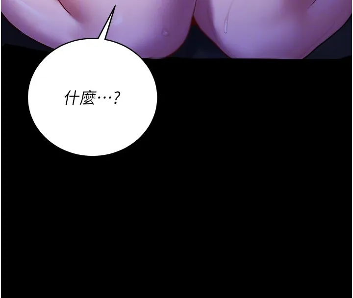 第5话-傲娇姐姐变性奴 106